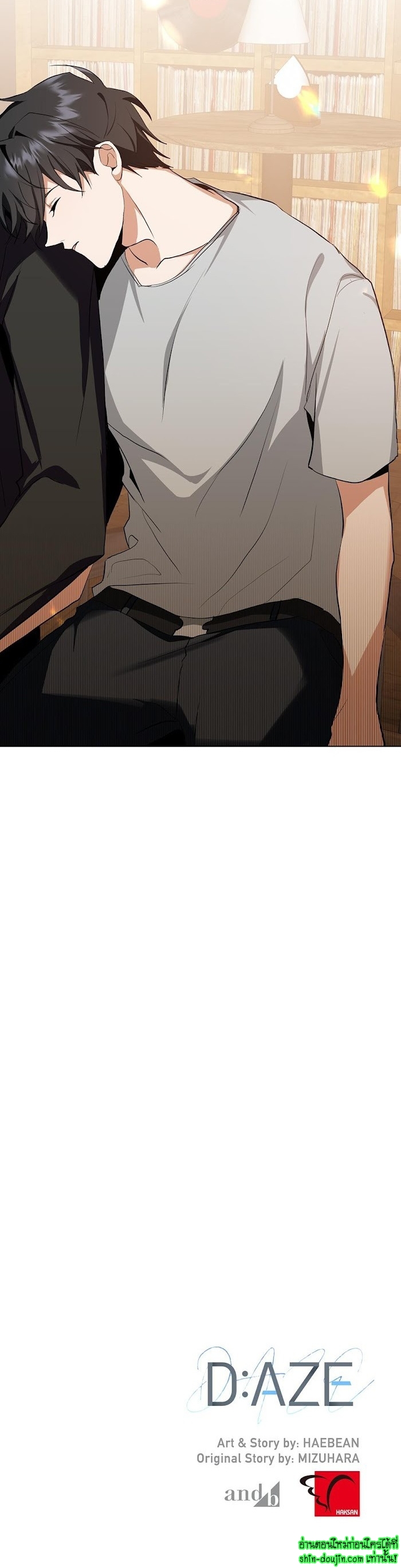D AZE EP 20
